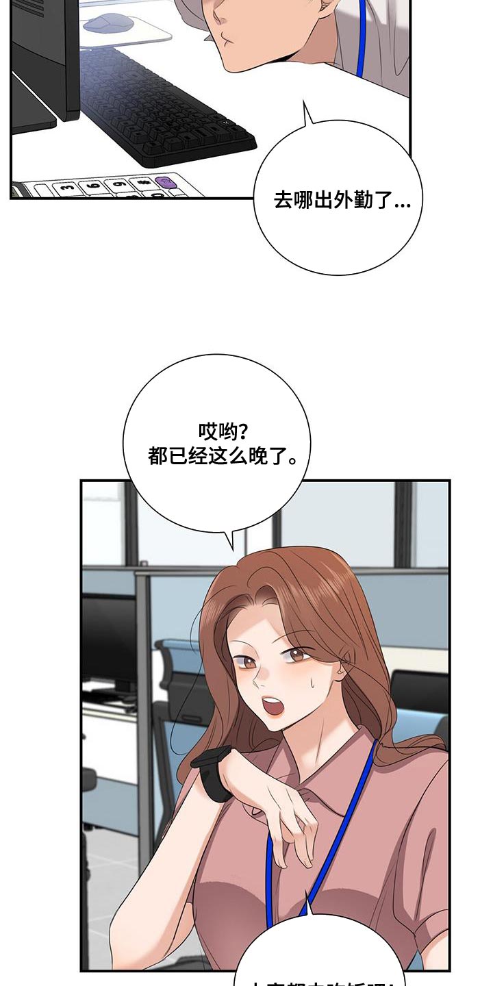 隔壁饭桶漫画,第42话 是个残忍的地方（第二季）4图