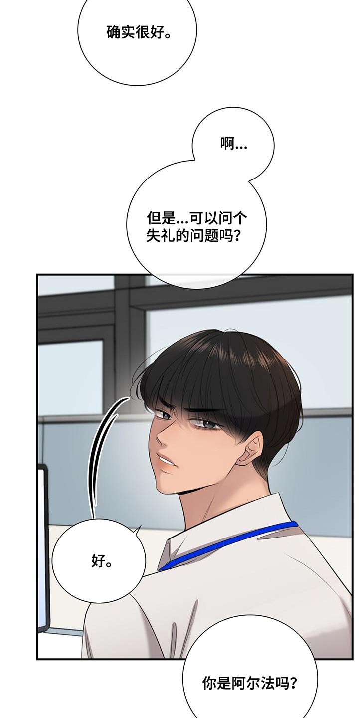 吃货的投喂漫画漫画,第44话 你过来4图