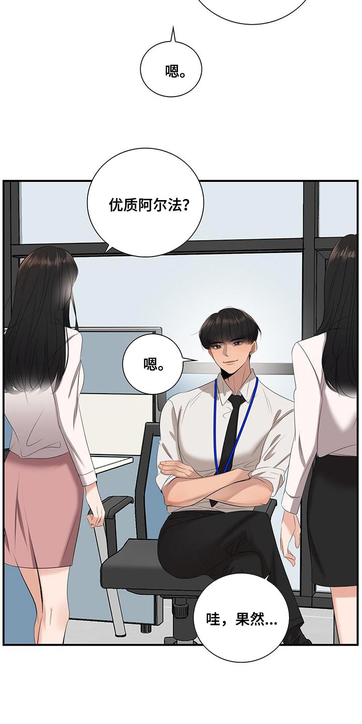 隔壁邻居是吃货漫画,第45话 偷的是你的角4图