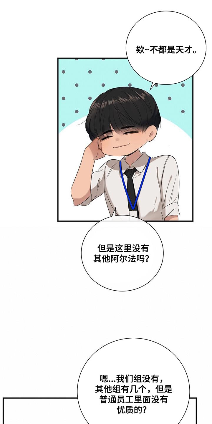 隔壁饭桶漫画,第47话 要不要去城里4图