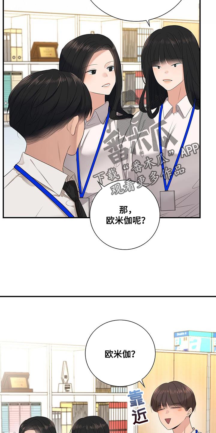 关于吃货系统漫画漫画,第48话 被抓了4图