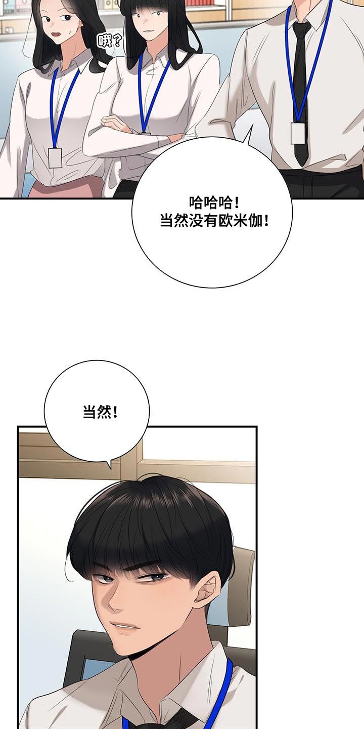 关于吃货系统漫画漫画,第49话 比牛更便宜4图