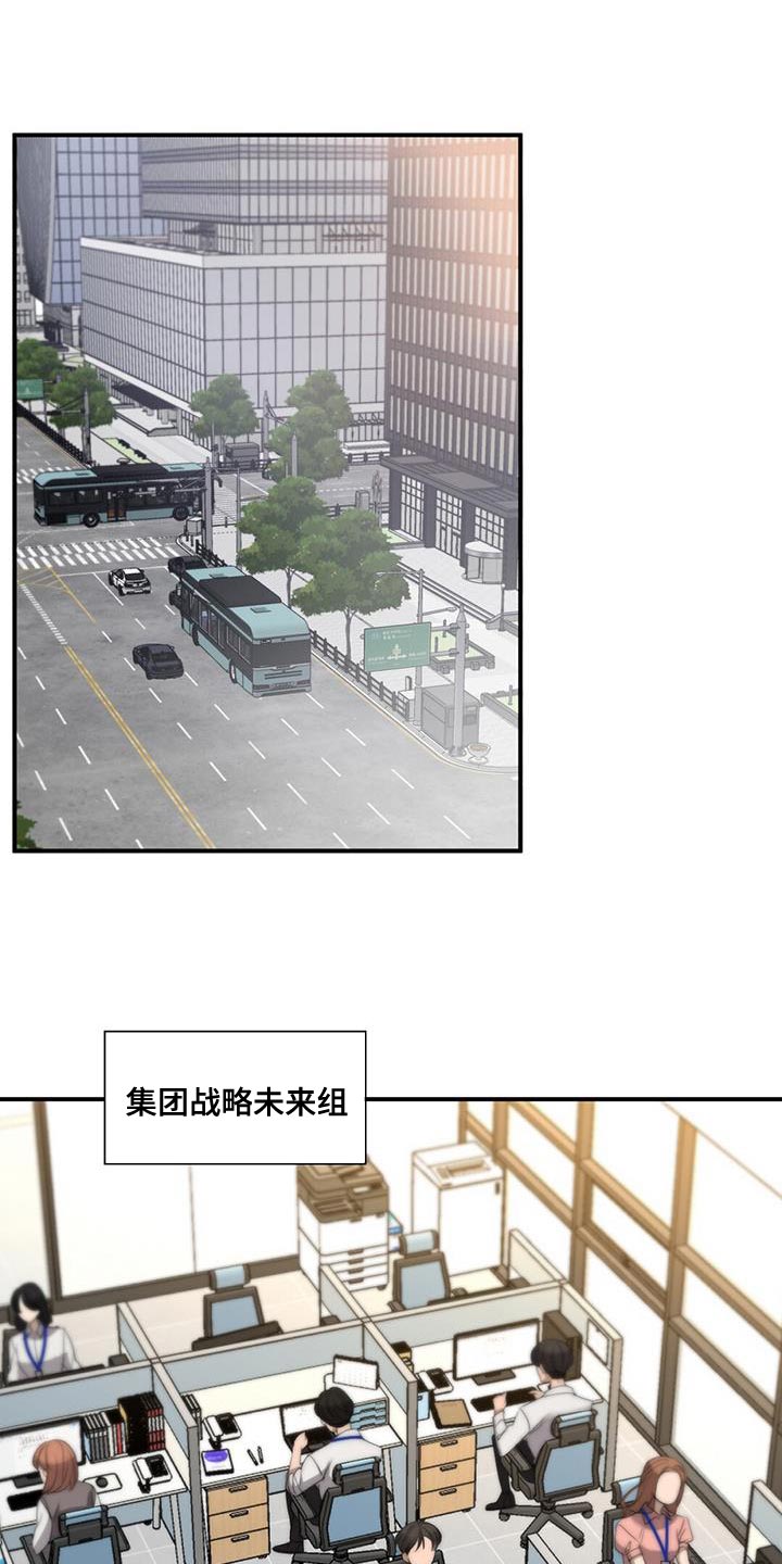 关于吃货系统漫画漫画,第52话 你算什么4图