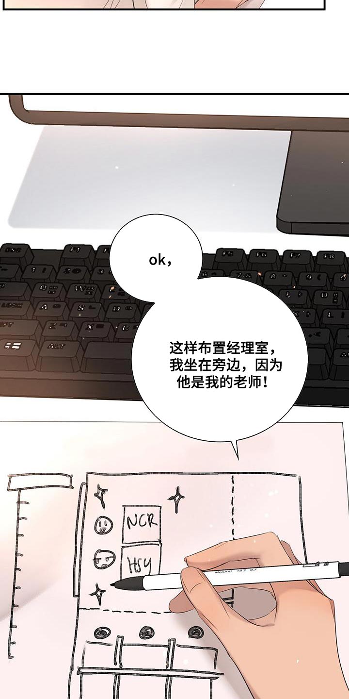 吃货的投喂漫画漫画,第54话 不能偷东西4图
