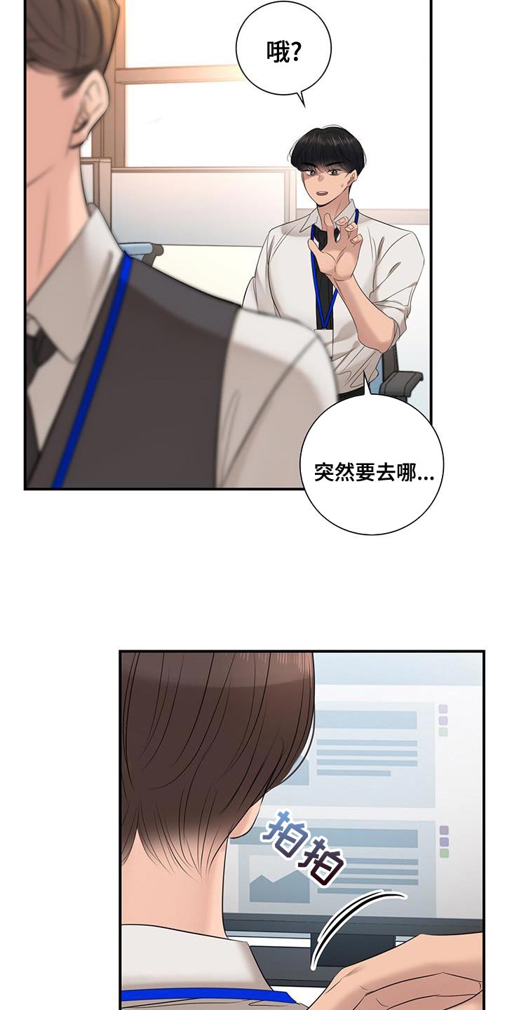 关于吃货系统漫画漫画,第56话 快跑4图
