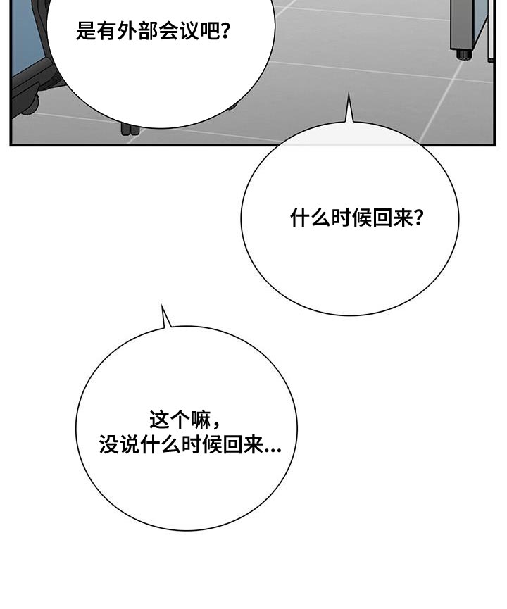 吃货的投喂漫画漫画,第58话 装死4图