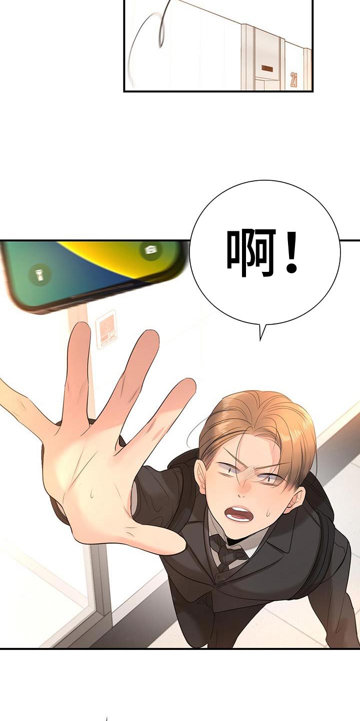 隔壁吃货漫画免费漫画,第60话 可别后悔4图