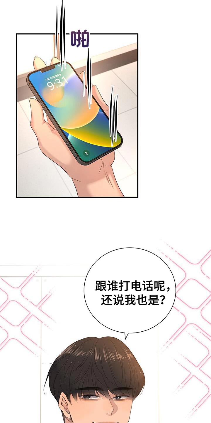 关于吃货系统漫画漫画,第61话 想念4图
