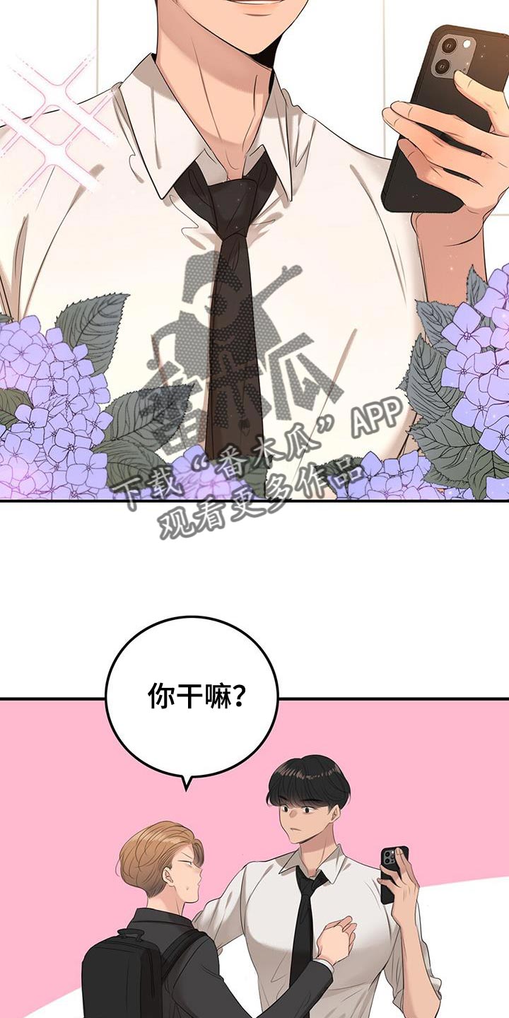吃货的投喂漫画漫画,第62话 鸡4图