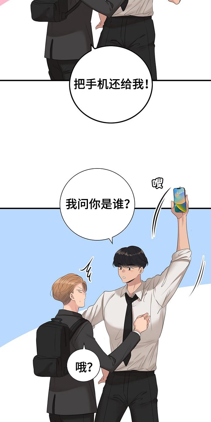 吃货的投喂漫画漫画,第63话 终于敞开心扉了4图