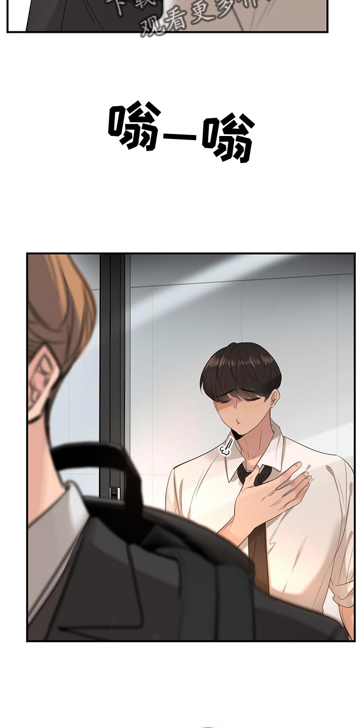 疫情期间的家庭教育征文漫画,第3话7图
