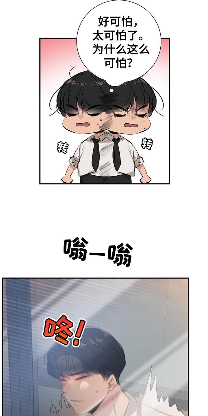 不同视角画漫画漫画,第4话 44图