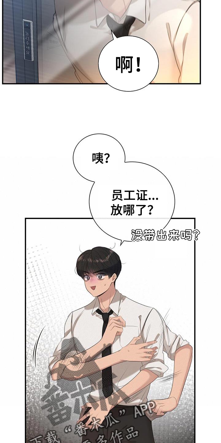 海女实习生漫画漫画,第3话2图