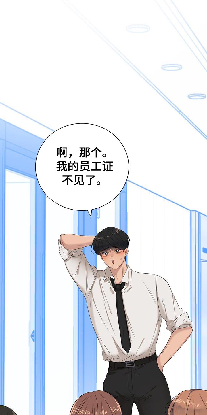 好用的脱单软件漫画,第3话1图