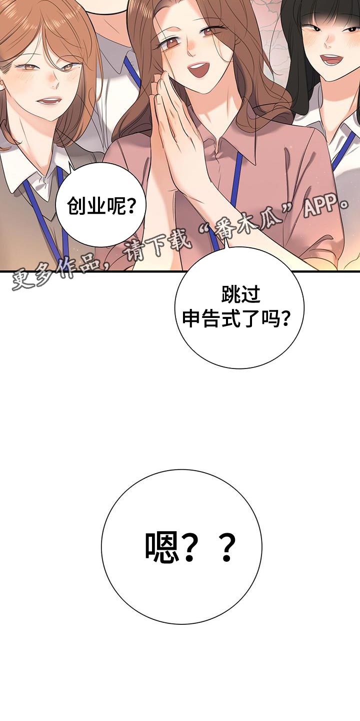 不同视角画漫画漫画,第9话 95图