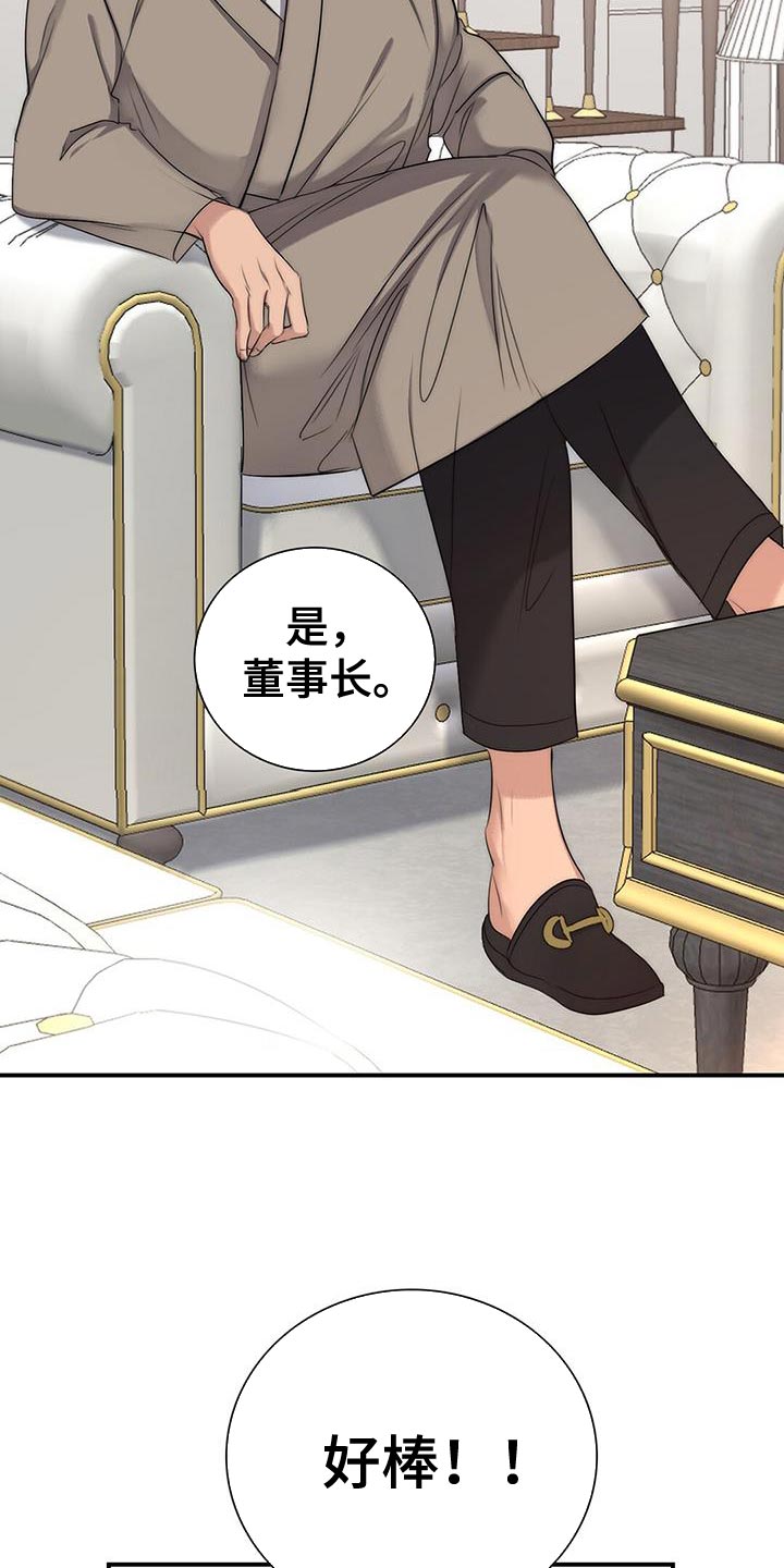 帝王APP漫画漫画,第3话3图