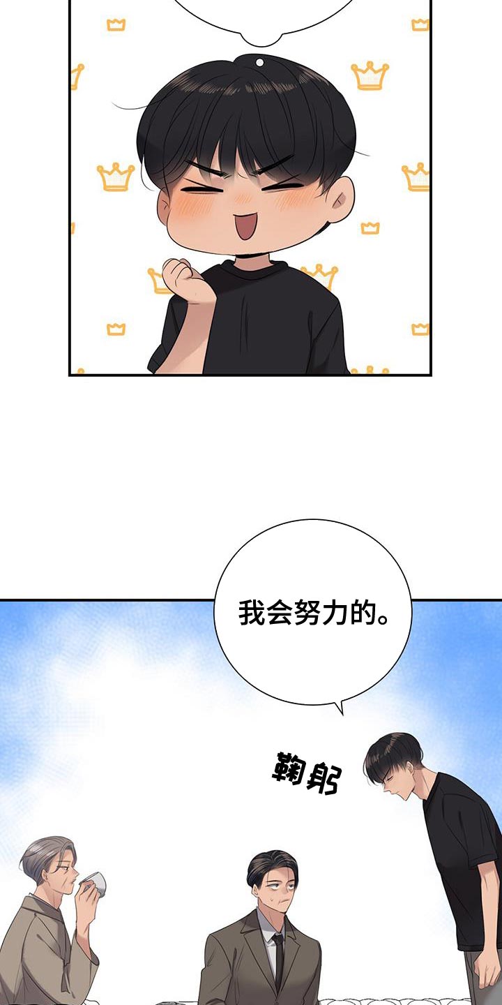 我的青梅竹马很多漫画免费阅读漫画,第3话3图