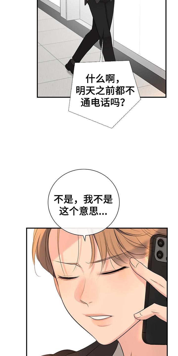 不同视角漫画漫画,第23话 235图