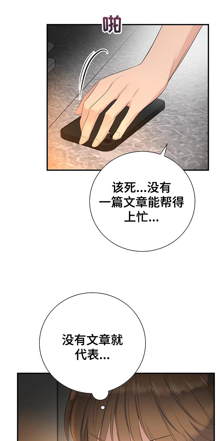 不同视角漫画漫画,第33话 335图