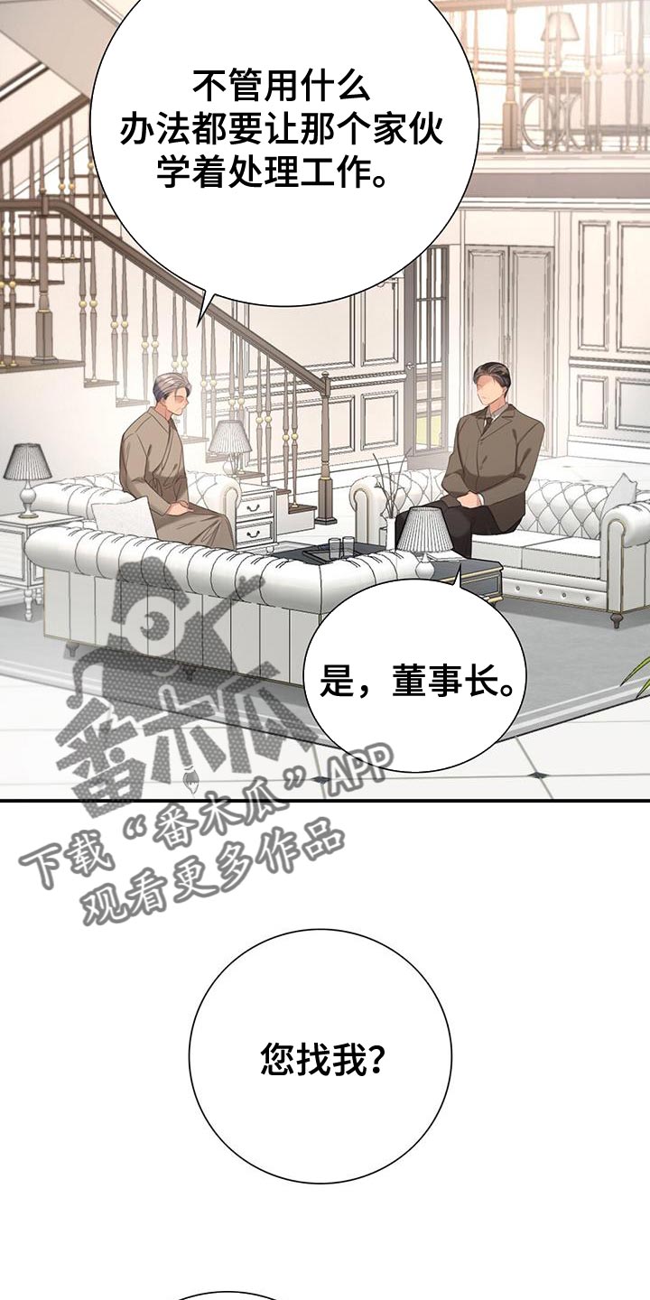 不同视角画漫画漫画,第38话 386图