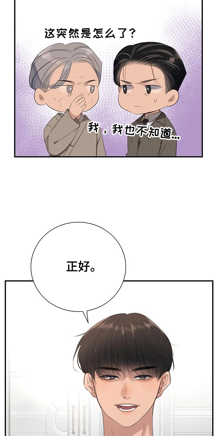 不同漫画视角漫画,第39话 396图