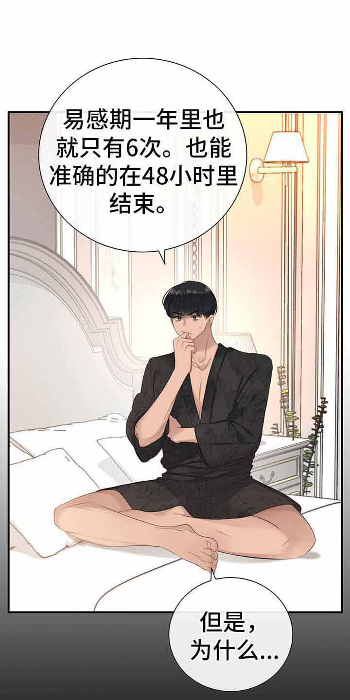 不同角度的漫画人物漫画,第47话 476图