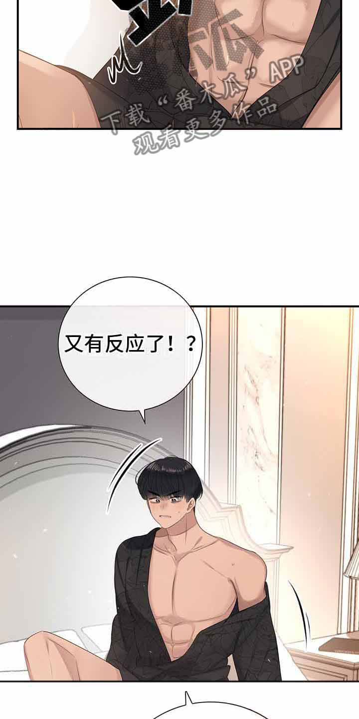 不同角度的漫画人物漫画,第50话 506图