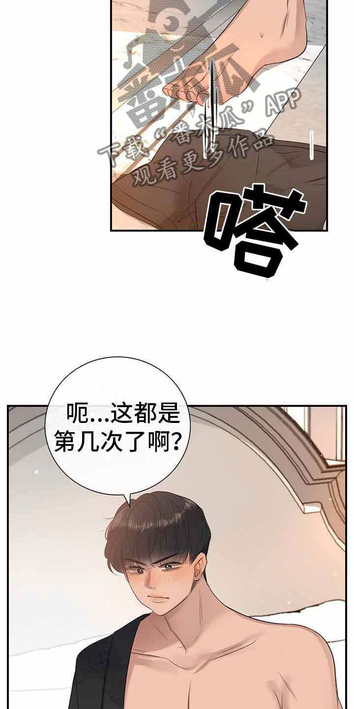 不同角度的漫画人物漫画,第52话 526图