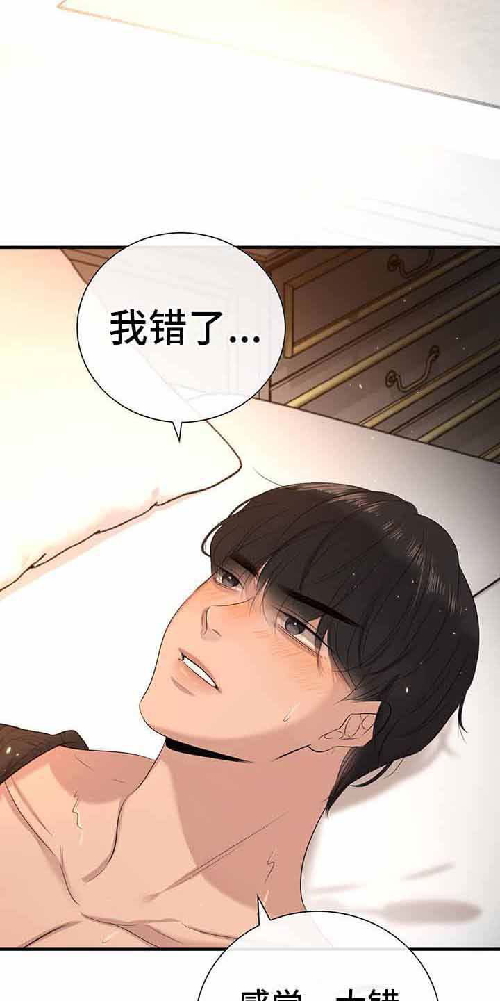 不同视角画漫画漫画,第63话 又见面了6图