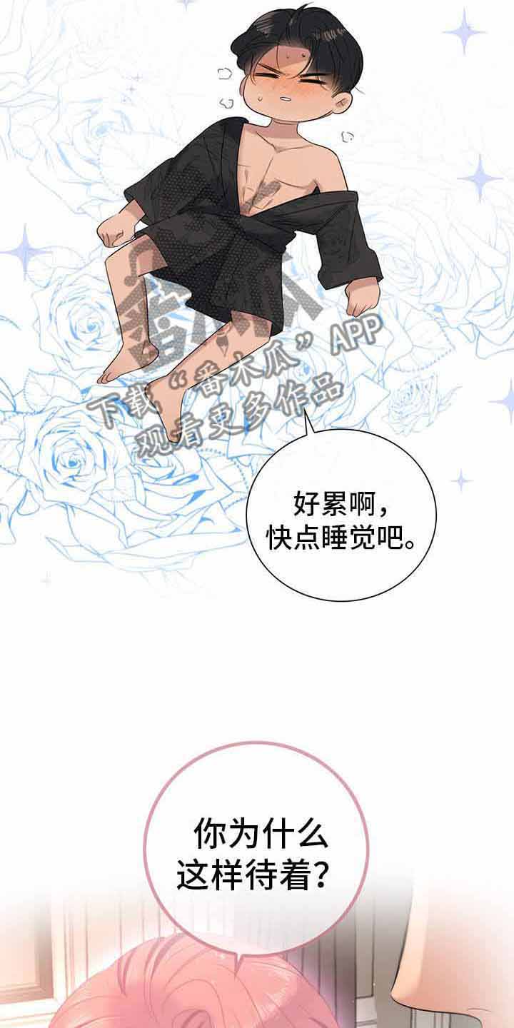 视角多样化漫画在哪里看漫画,第65话 太古6图