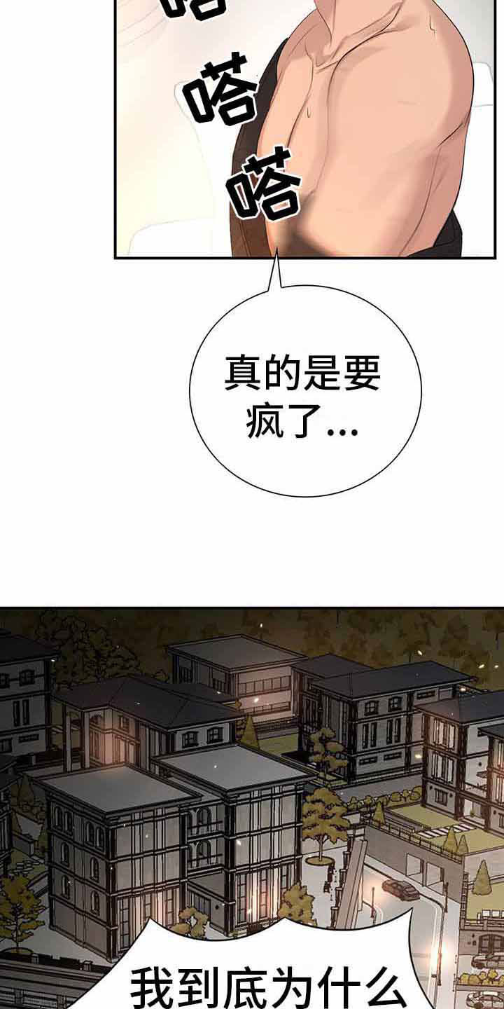 不同视角画漫画漫画,第68话 世界末的黑暗6图