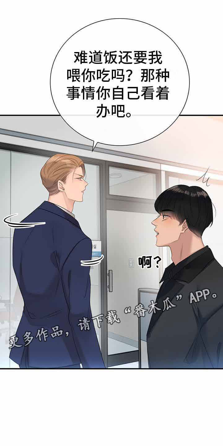 不同角度的漫画人物漫画,第70话 穿上6图