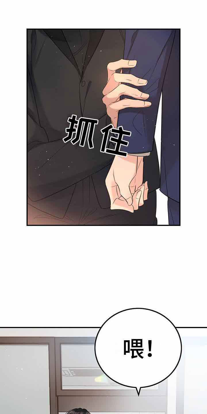 不同视角画漫画漫画,第71话 疯了6图