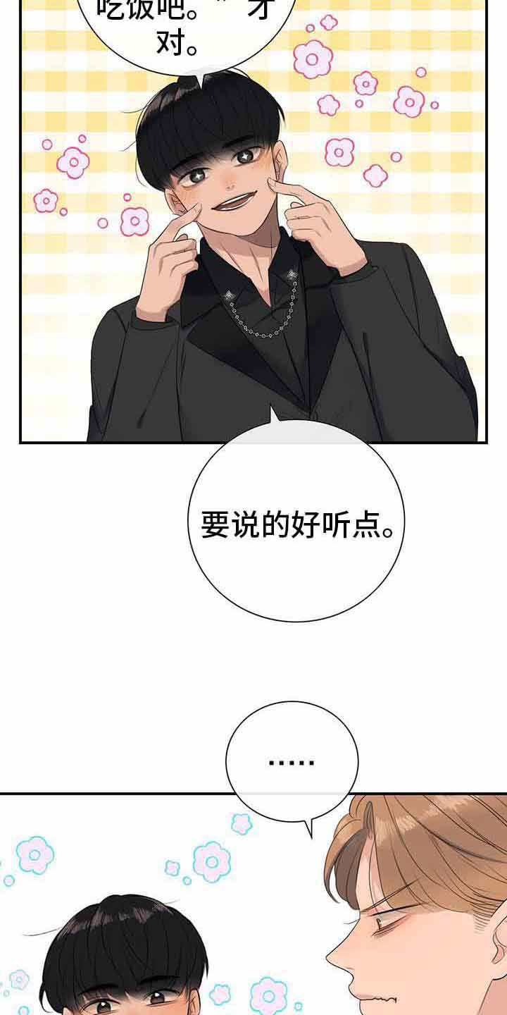 不同角度的漫画人物漫画,第74话 难道你不知道吗7图