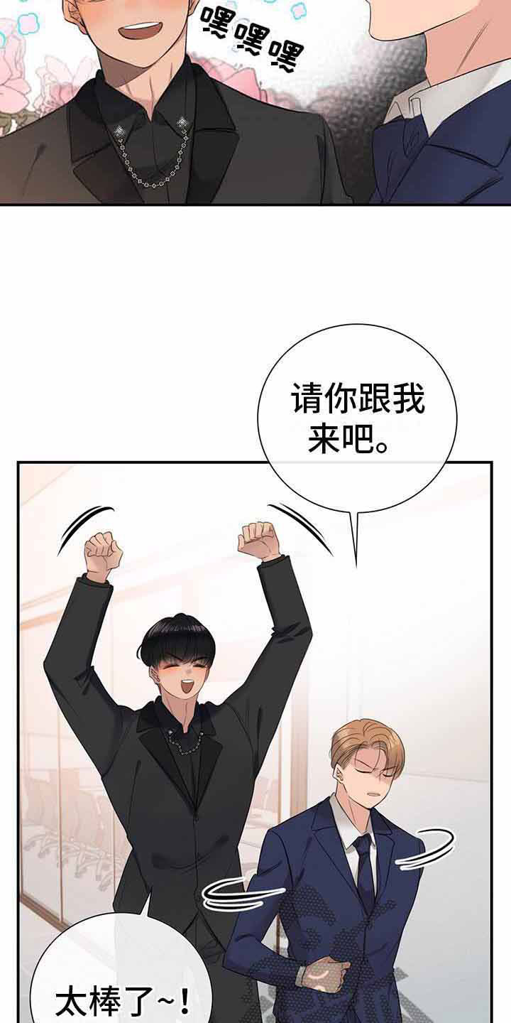 不同漫画视角漫画,第75话 逃亡的路上7图