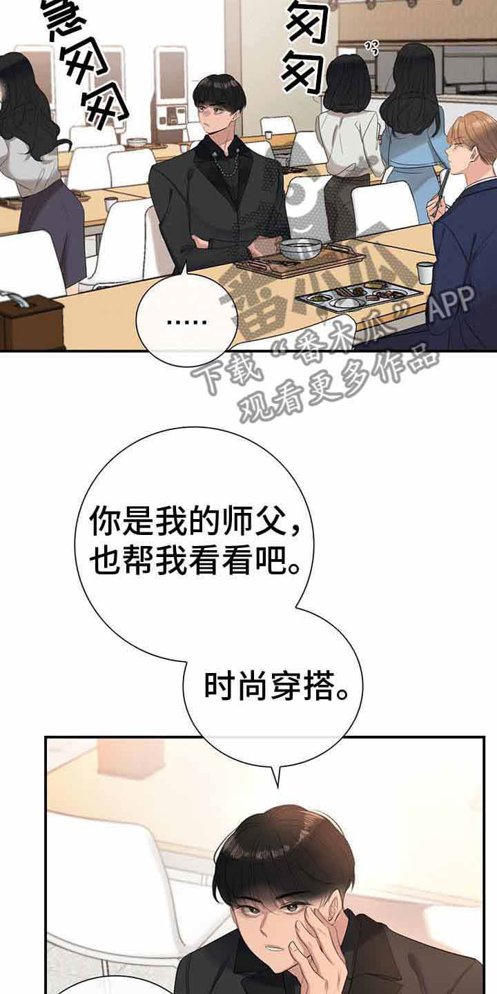 不同角度的漫画人物漫画,第84话 这是你的愿望吗9图