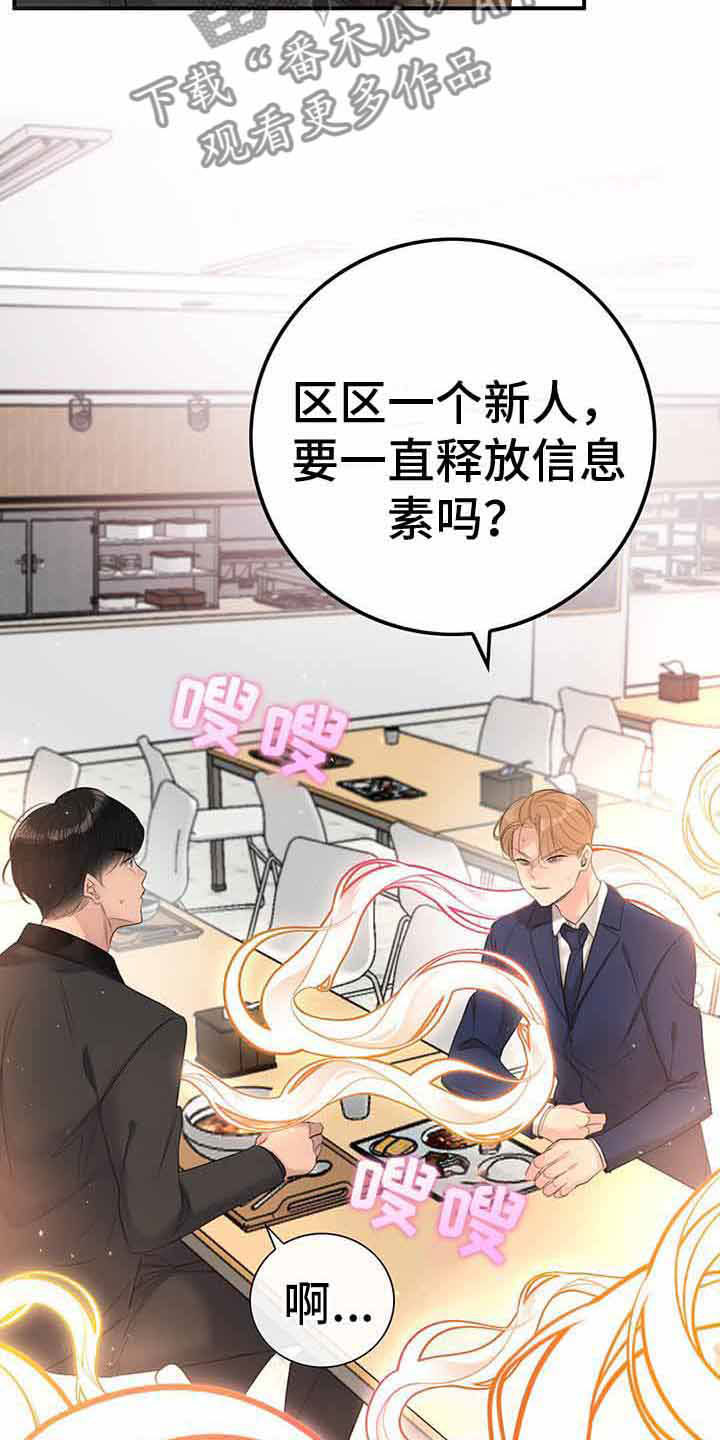 不同视角画漫画漫画,第87话 什么都没给我9图