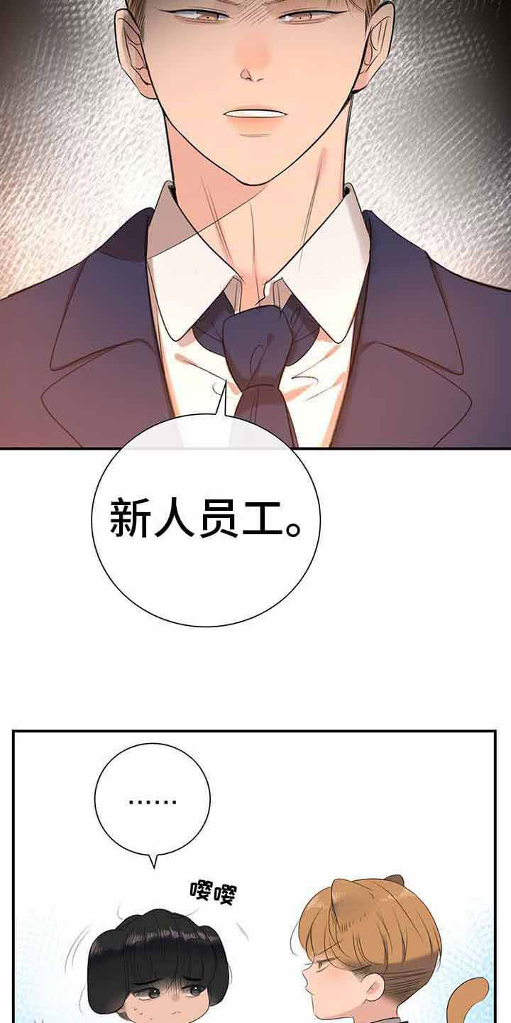 不同视角画漫画漫画,第93话 来电9图