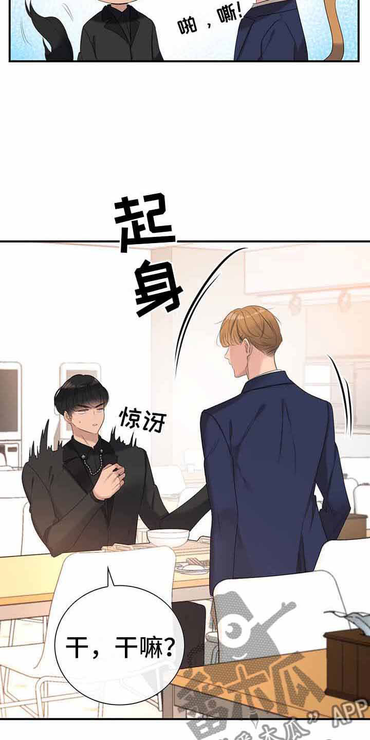 不同角度的漫画人物漫画,第94话 糟糕的情况9图