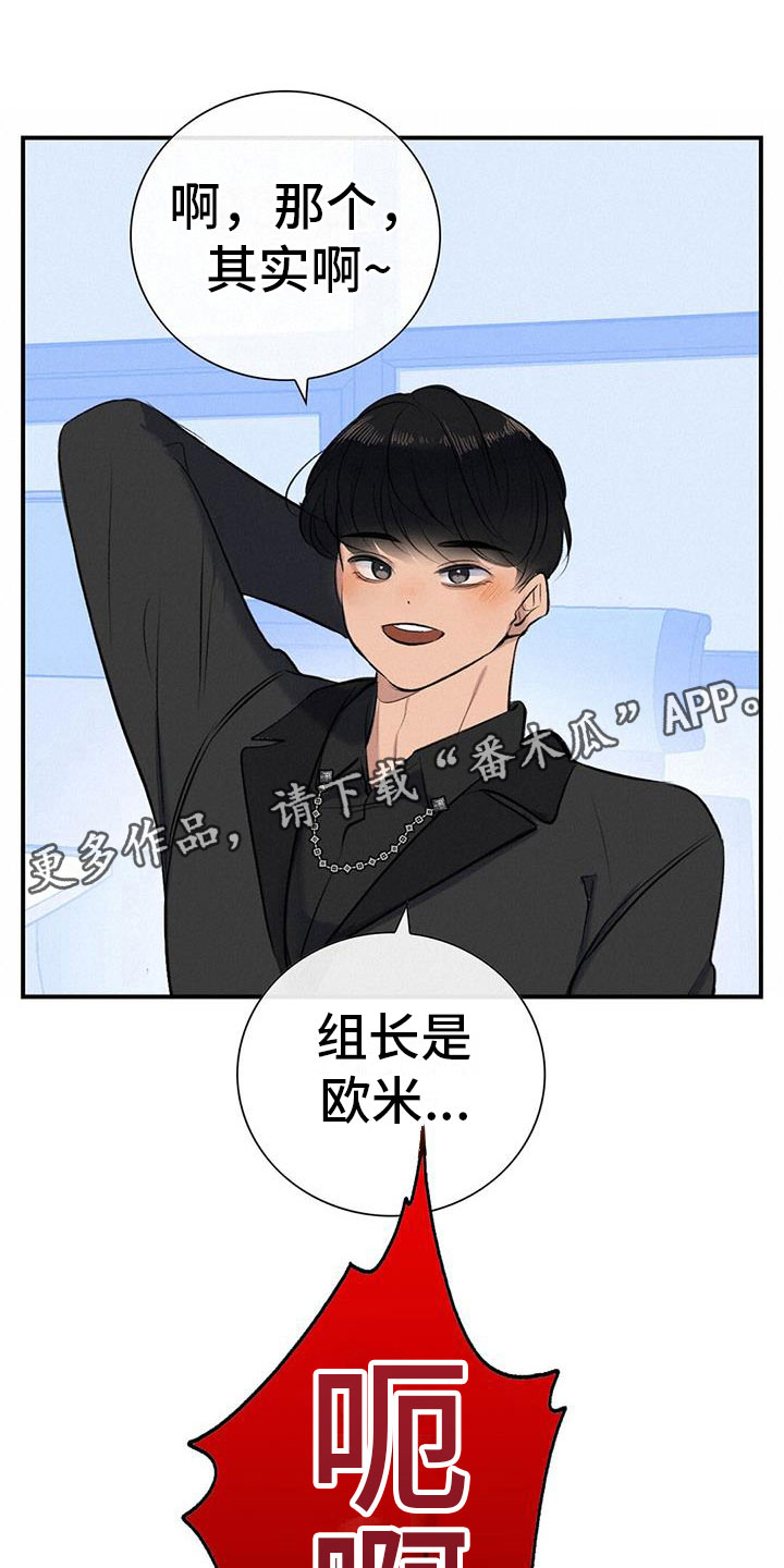 不同视角画漫画漫画,第102话 解决10图