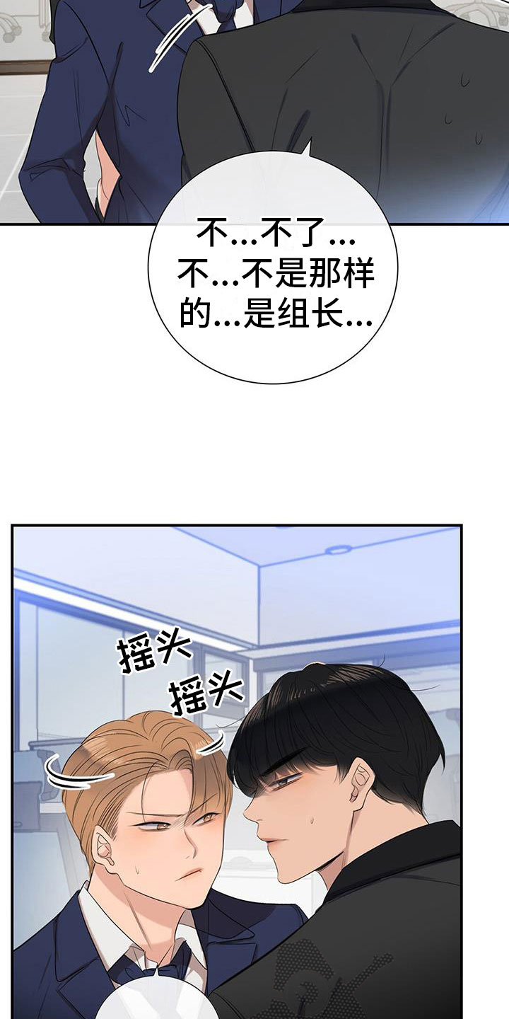 不同视角画漫画漫画,第105话 狠心10图