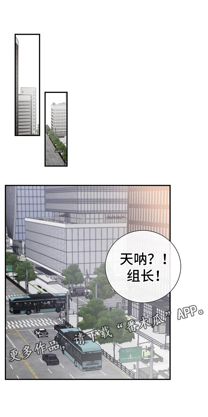 不同视角画漫画漫画,第107话 重伤10图