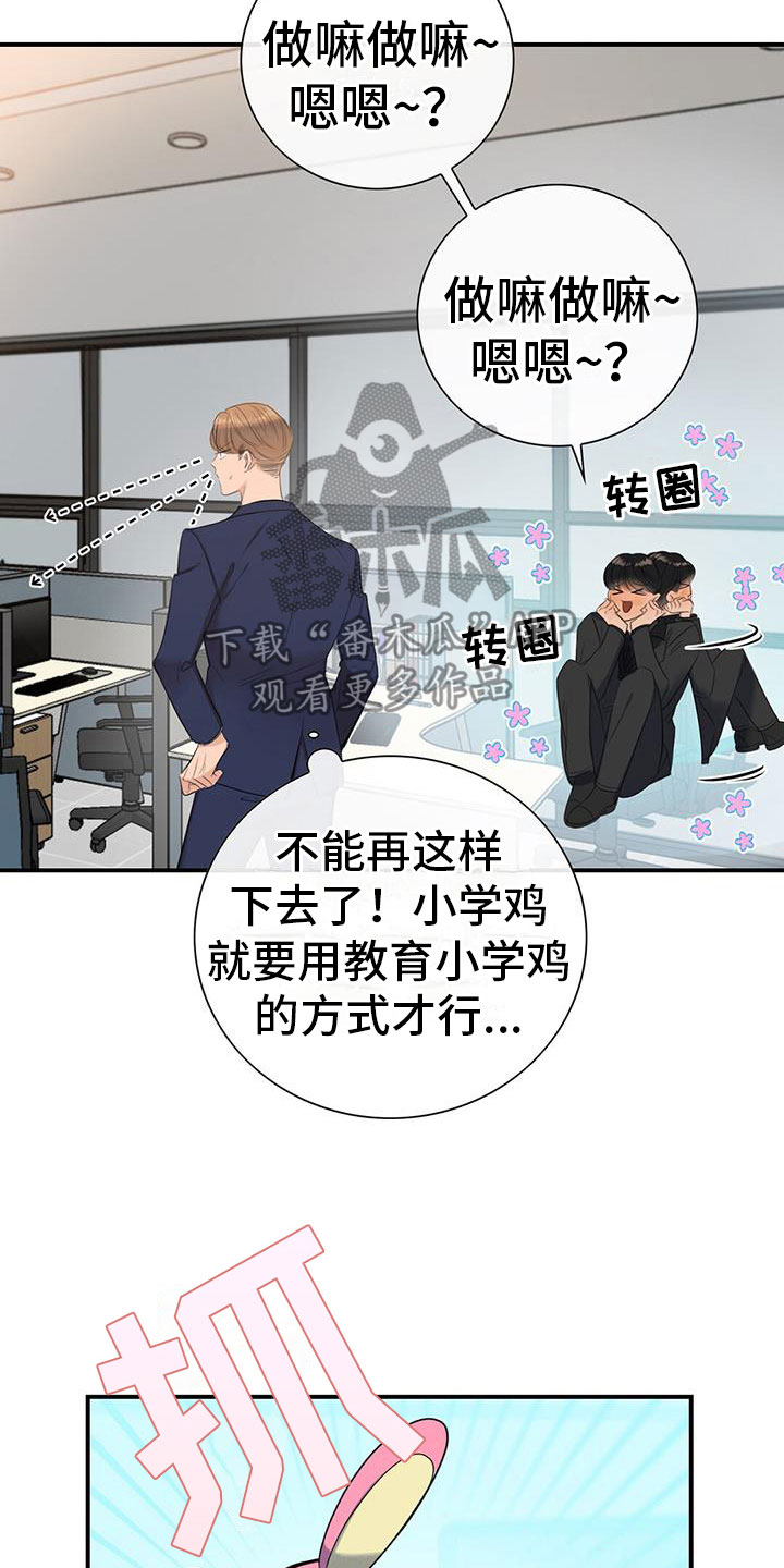 漫画社团cp漫画,第23章：哪都去不了6图