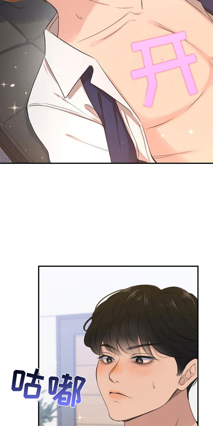 不同视角漫威漫画,第112话 不同的理解10图
