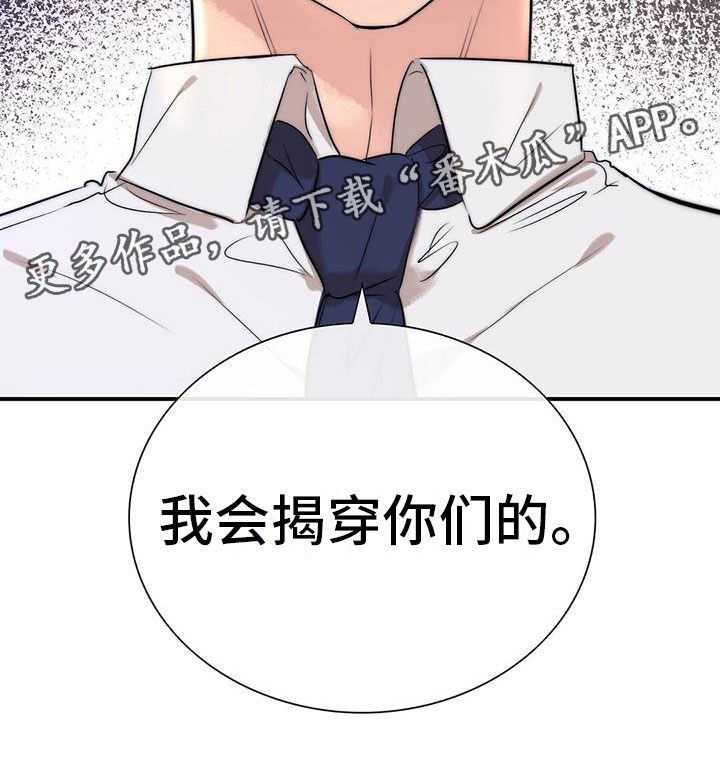 不同视角画漫画漫画,第113话 推理10图