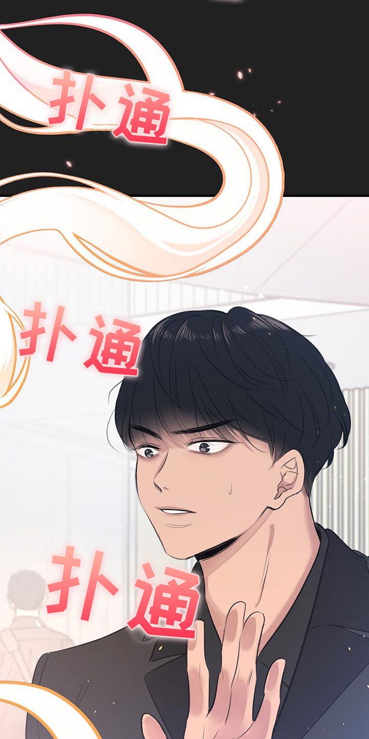 不同视角画漫画漫画,第117话 再见10图