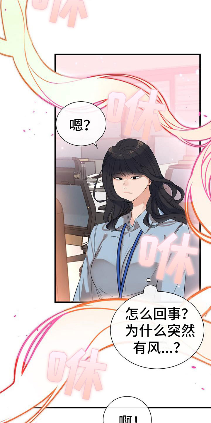 不同视角画漫画漫画,第121话 不会等的10图