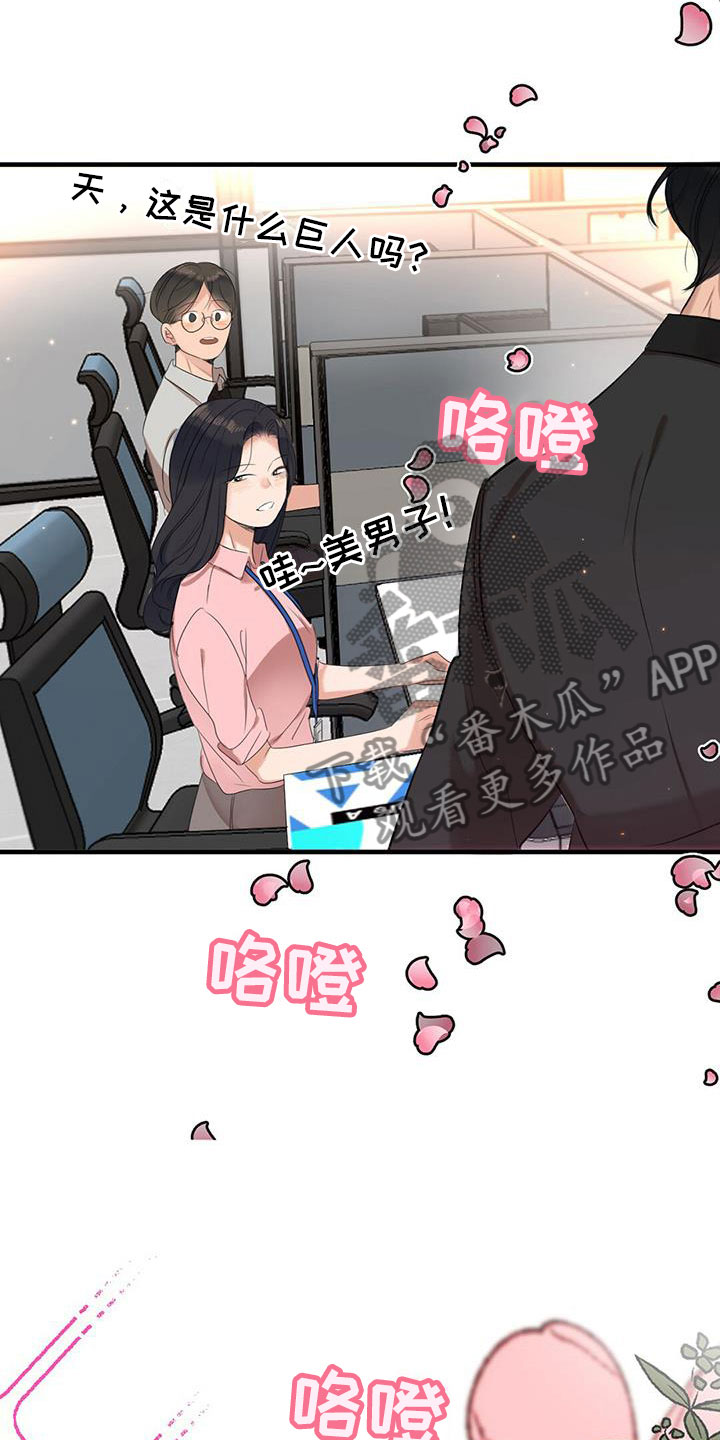大学毕业的我漫画漫画,第81话4图