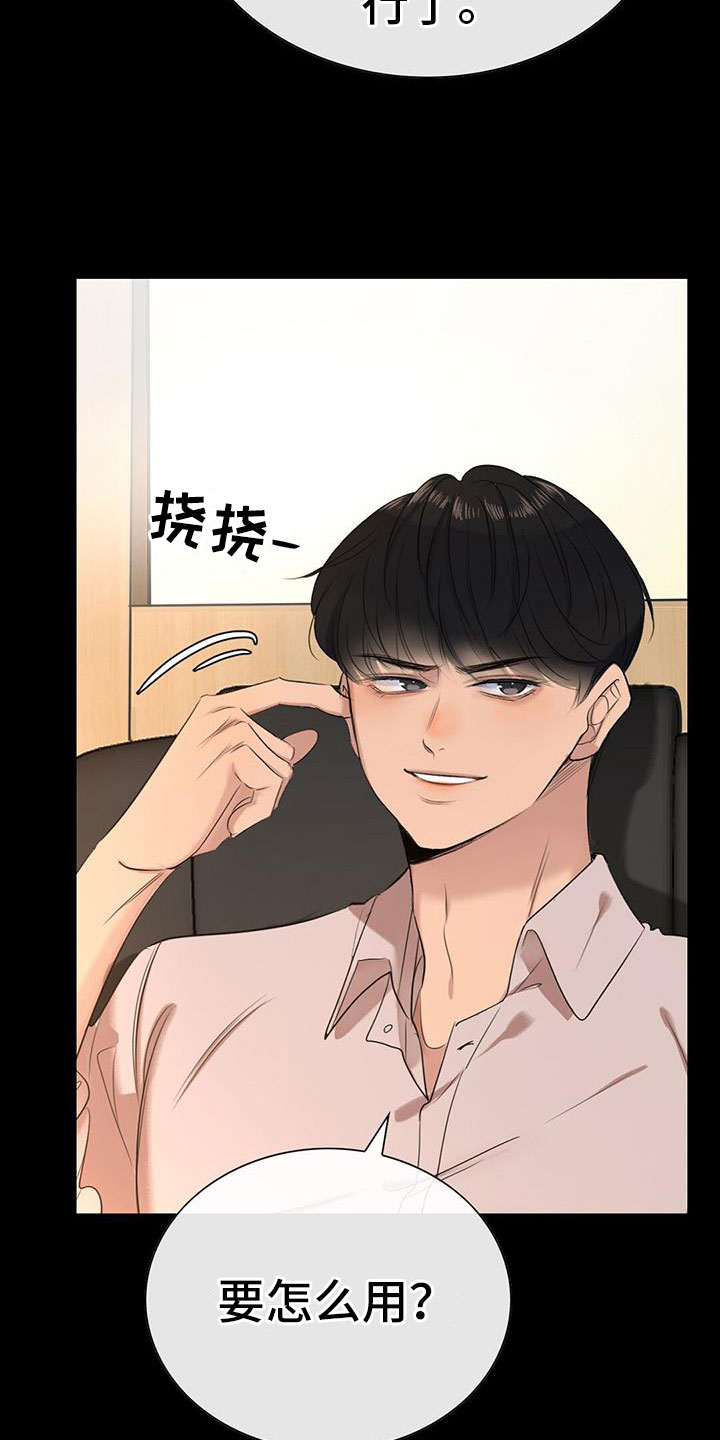 实习期的我漫画漫画,第83话4图