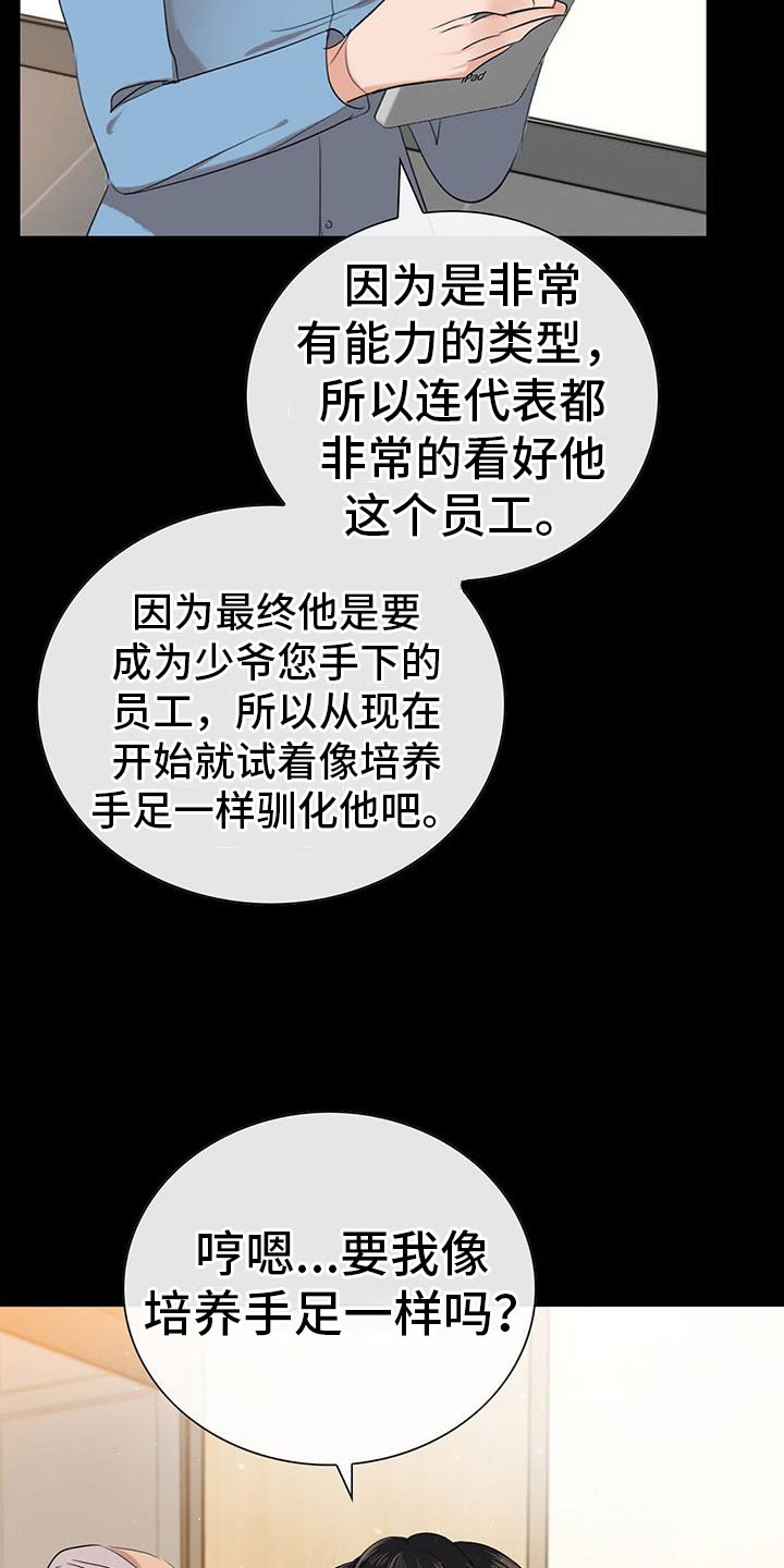 大学毕业的我漫画漫画,第84话4图